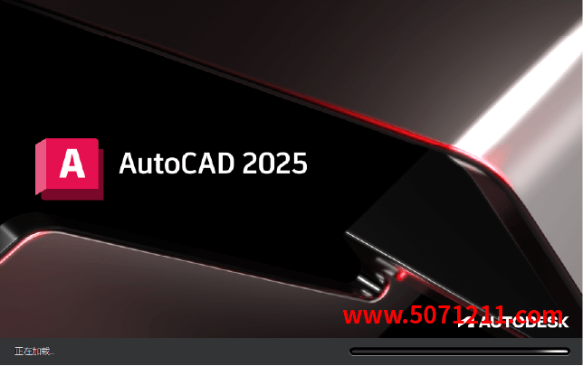 Autodesk AutoCAD 2025 永久免费特别版-办文绿软