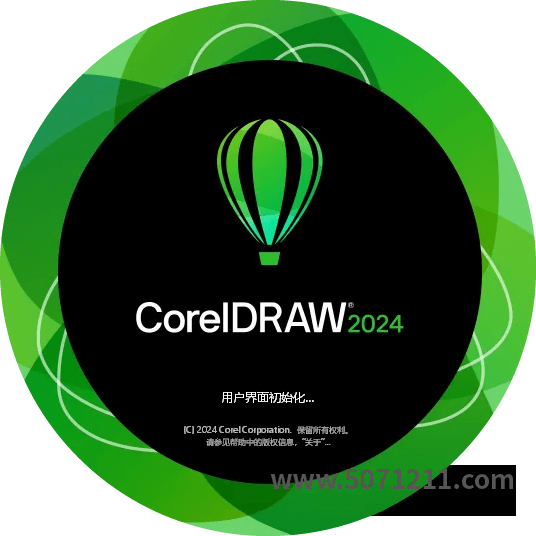 CorelDRAW Graphics Suite CDR2024（25.2.1）-办文绿软