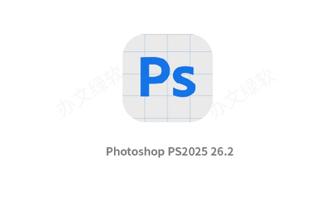 Adobe Photoshop PS2025 26.2 最新Beta糖果版：移除功能可用 一键直装永久使用-办文绿软
