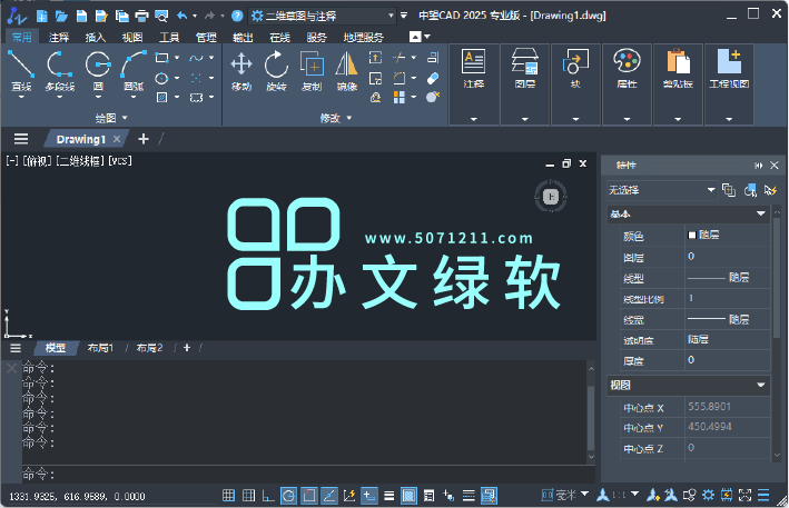 中望ZWCAD 2025（建筑版） 一键安装正式版-办文绿软
