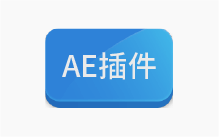 AE PR插件scaleup v1.4.4中文版-办文绿软