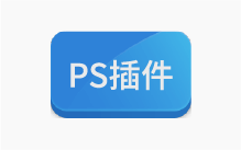 VSCO全滤镜一键调色PS插件-办文绿软