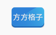 方方格子Excel工具箱最新版下载 v5.0.0.0-办文绿软