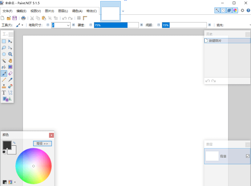 图片[1]-免费图像编辑工具 Paint.NET v5.1.5 x64 中文安装版-办文绿软