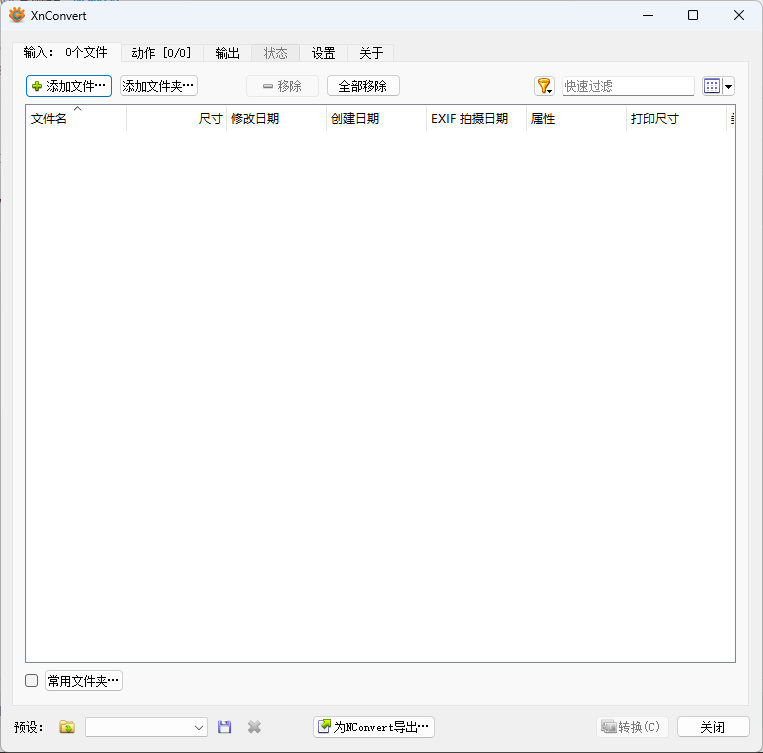 图片[1]-XnConvert 1.105.0 中文绿色版 – 图像转换编辑工具-办文绿软