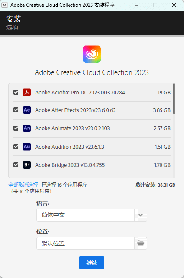 图片[1]-Adobe全家桶（大师版）2023 (v11.09) 一键安装正式版-办文绿软
