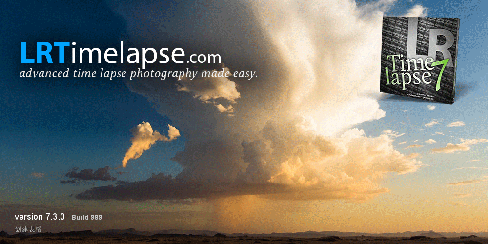 图片[1]-LRTimelapse v7.3.0 中文安装版 – 专业延时摄影处理软件-办文绿软