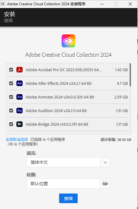 图片[1]-Adobe全家桶（大师版）2024 (v26.02) 一键安装正式版-办文绿软