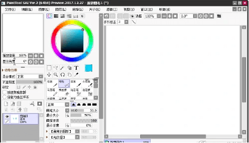 图片[1]-Paint Tool SAI 2.0 v2024 Win中文安装版 – 专业的数字绘画工具-办文绿软