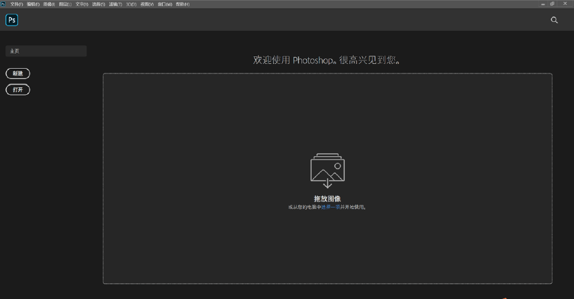 图片[1]-Adobe Photoshop 2022（v23.5.0.669）一键安装正式版 – 图像编辑与设计工具-办文绿软