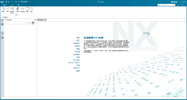 图片[1]-Siemens UGNX 2412 4001 简体中文版 – 全面的CAD/CAM/CAE设计工具-办文绿软