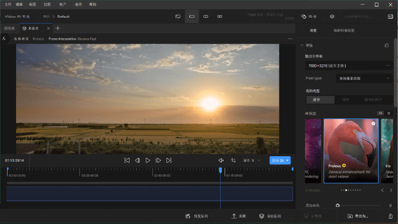 图片[1]-Topaz Video AI v7.0.2 汉化中文版 – 视频增强软件-办文绿软