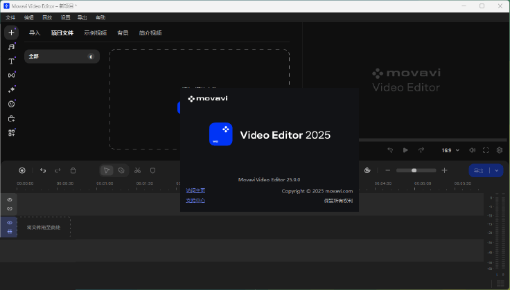 图片[1]-Movavi Video Editor 2025 v25.9.0 中文安装版 – 视频编辑软件-办文绿软