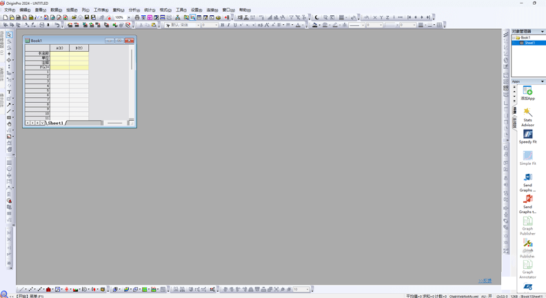图片[1]-Origin 2025b 中文安装版 – 强大的科学绘图与数据分析软件-办文绿软
