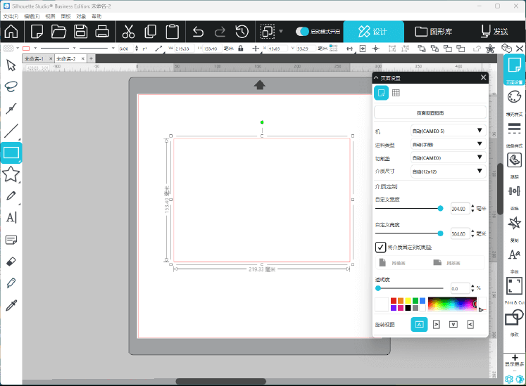 图片[1]-Silhouette Studio Business Edition v5.0.219 中文安装版 – 图案设计与切割软件-办文绿软