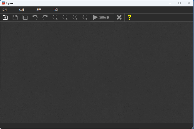 图片[1]-Inpaint v11.0.1 中文绿色版 – 高效图片去水印工具-办文绿软