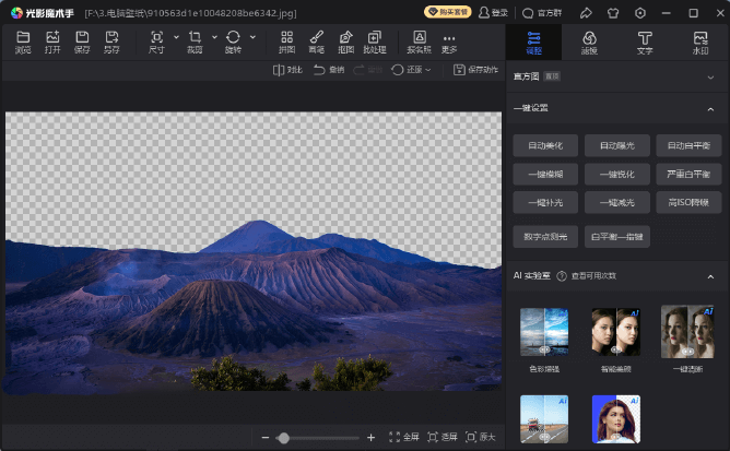 图片[1]-光影魔术手 NeoImaging v4.5.9.439 中文安装版 — 经典智能图像美化工具-办文绿软