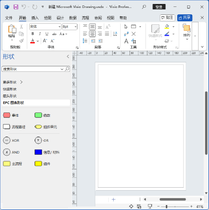 图片[1]-Visio Pro 2024 Retail 中文安装版 – 流程图与图表设计工具-办文绿软