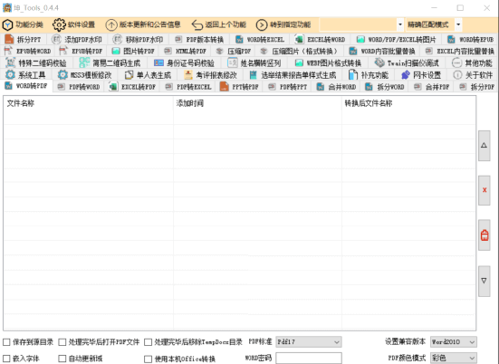 图片[1]-Kun Tools Pro v0.4.4 中文绿色版 – 高效的文档编辑工具-办文绿软