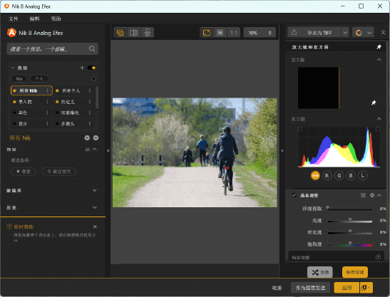 图片[1]-Nik Collection by DxO v8.1.2 中文安装版 – PS修图与调色插件套装-办文绿软