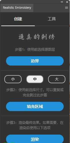 图片[1]-刺绣插件 Realistic Embroidery 3.0 中文版 – 将您的设计瞬间转化为逼真刺绣作品-办文绿软