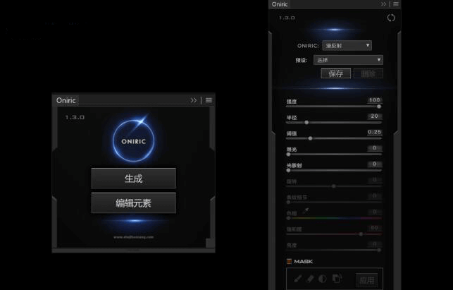图片[1]-辉光 Oniric 1.3.0 中文版 – Adobe Photoshop 的终极发光效果插件-办文绿软