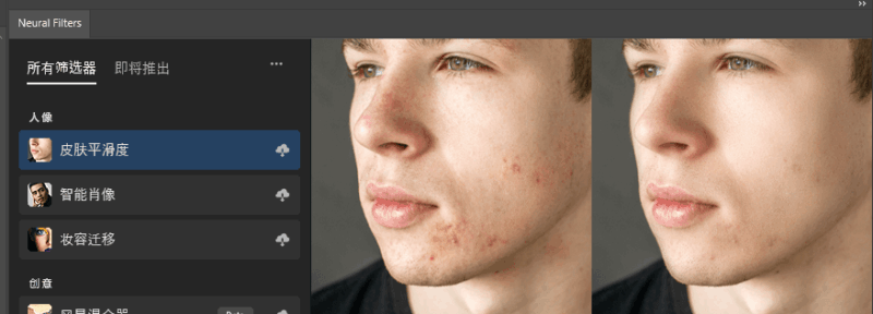 Photoshop 2025 新版神经滤镜 Neural Filters 离线安装包-办文绿软