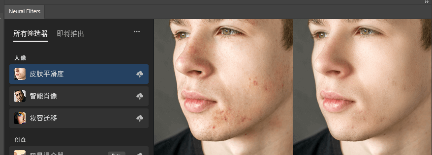 图片[1]-Photoshop 2025 新版神经滤镜 Neural Filters 离线安装包-办文绿软