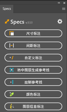 图片[1]-Photoshop全自动智能一键标注线尺寸工具插件 Specs 中文版-办文绿软