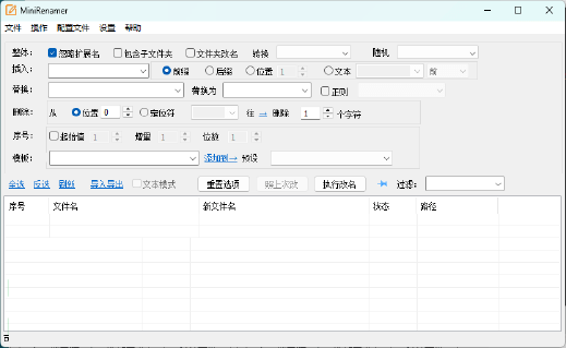 图片[1]-MiniRenamer v2.2.2 Full 中文安装版 – 简洁高效的批量文件重命名工具-办文绿软