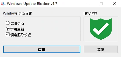 图片[1]-Wub v1.7 – 禁止 Windows 10/11 自动更新工具-办文绿软