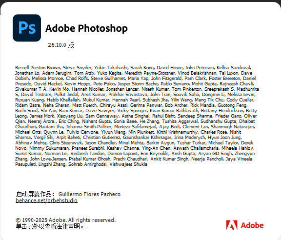 图片[1]-Adobe Photoshop PS2025 v26.10.0.7一键安装正式版-办文绿软