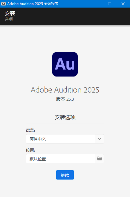 图片[1]-Adobe Audition 2025 (v25.3.0.071) 一键安装正式版 – 音频编辑软件-办文绿软