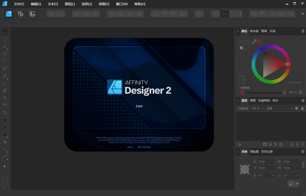 图片[1]-Affinity Designer v2.6.3.3322 中文绿色版 – 矢量图形处理工具-办文绿软