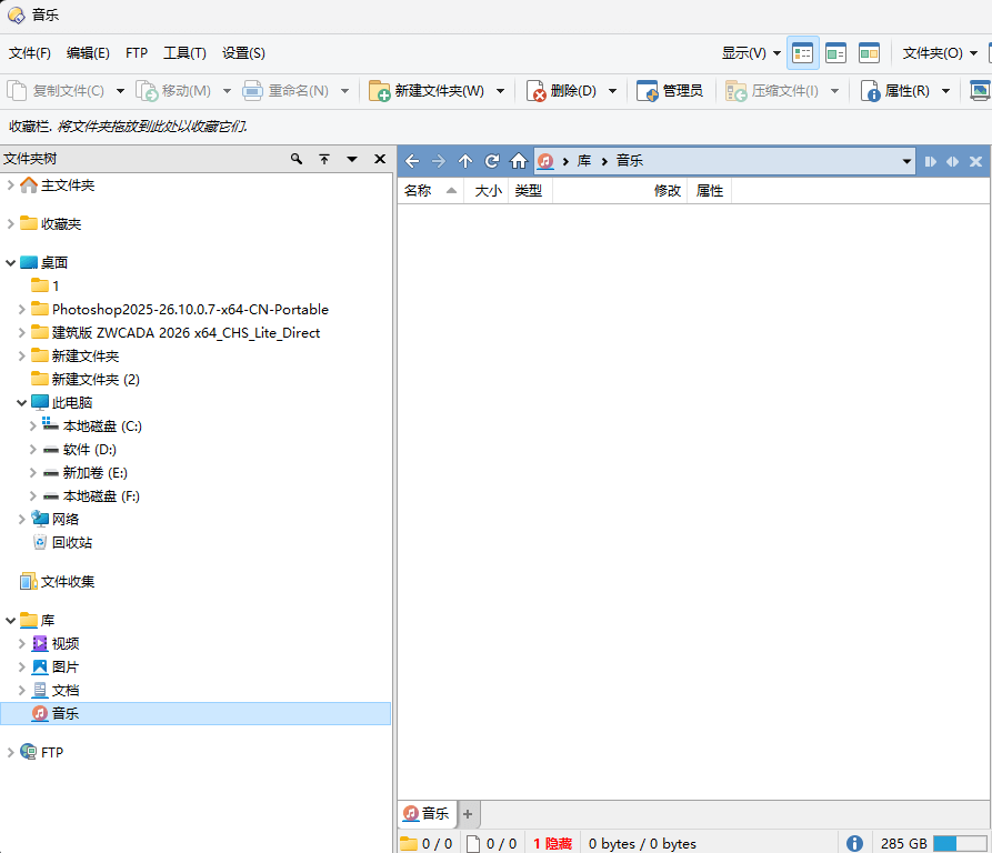 图片[1]-Directory Opus v13.14 x64 中文安装版 – 强大的文件资源管理器-办文绿软