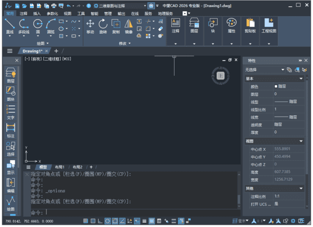 图片[1]-中望CAD 2026 中文版 – 国产CAD制图软件-办文绿软