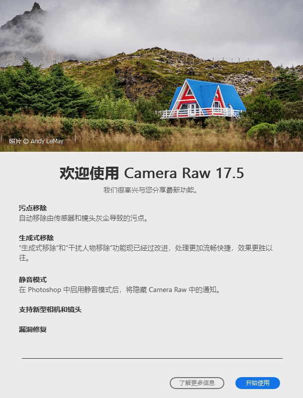 图片[1]-Adobe Camera Raw x64 17.5 – 专业RAW照片处理插件-办文绿软