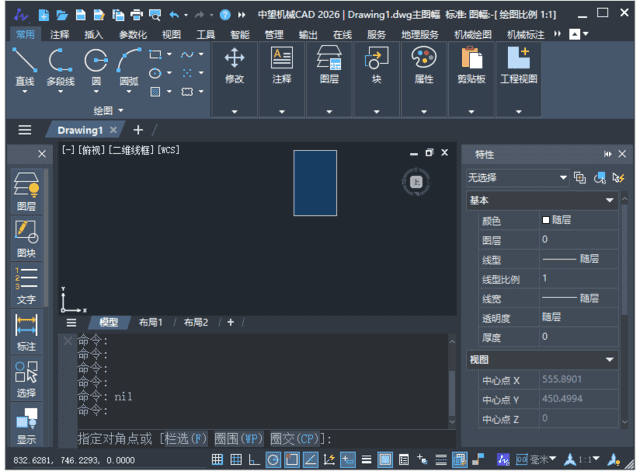 图片[1]-中望CAD机械版 2026 (v20250328) 中文版 – 专业的机械设计制图软件-办文绿软