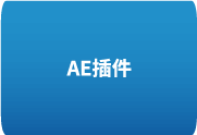Aescripts AE阴影插件 Shadow Studio 3 V1.0.0 中文汉化版-办文绿软