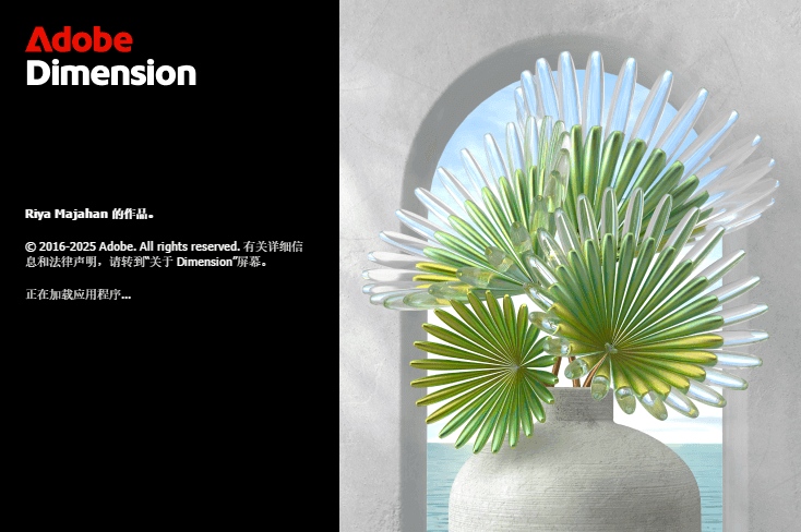 图片[1]-Adobe Dimension 2025 (v4.1.3) 一键安装正式版 – 3D设计与渲染软件-办文绿软