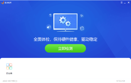 图片[1]-驱动精灵 v9.70.0.104 去广告纯净绿色版 – 驱动管理工具-办文绿软