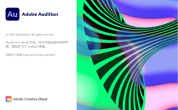 图片[1]-Adobe Audition Au2024（v24.6.1）一键安装正式版 – 音频编辑与混合工具-办文绿软