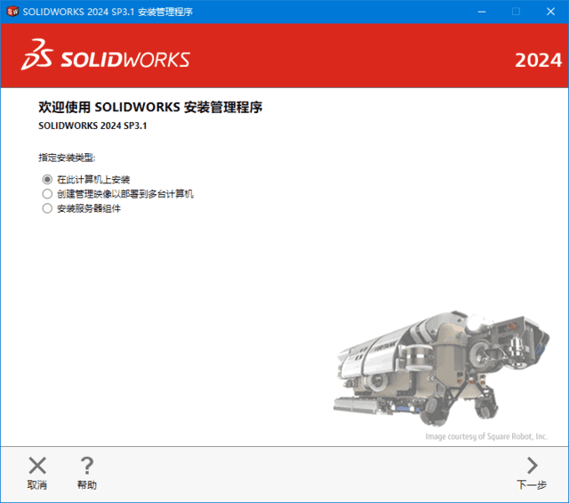图片[1]-SolidWorks 2024 Premium 中文版 — 专业级三维机械与模具设计平台-办文绿软