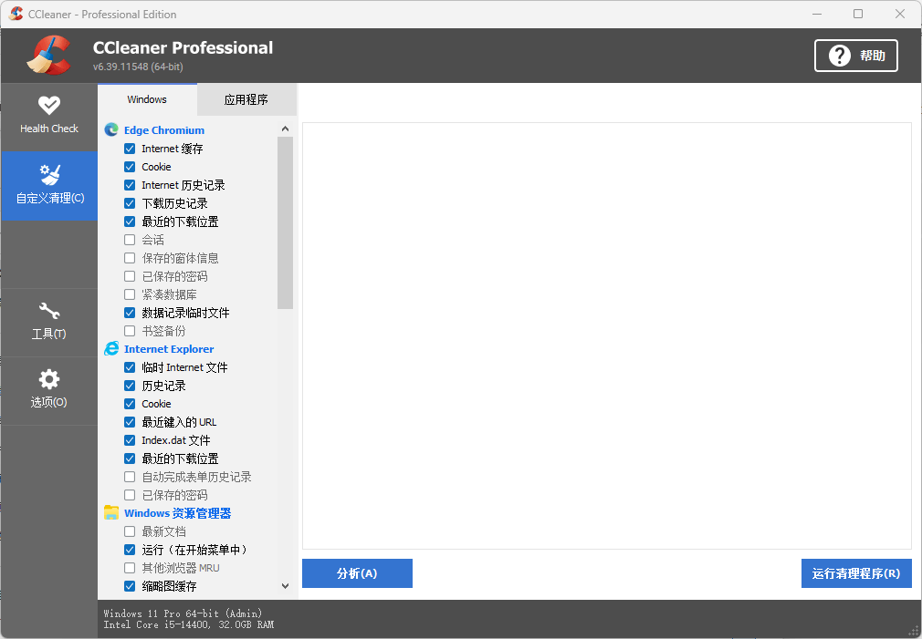 图片[1]-CCleaner Pro v6.39.11548 中文绿色版 – 系统优化与隐私保护的理想工具-办文绿软