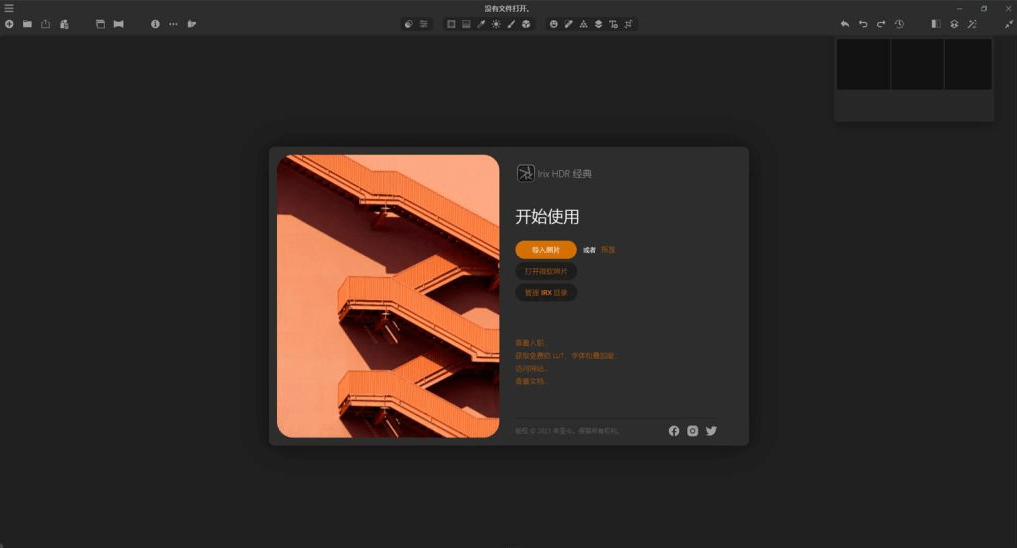 图片[1]-Irix HDR Classic Pro v2.3.48 中文安装版 – AI照片编辑器-办文绿软