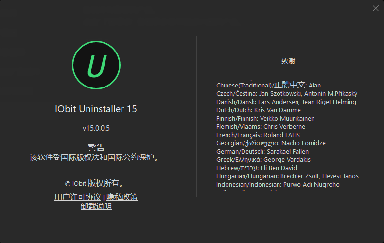 图片[1]-强大的软件卸载工具 IObit Uninstaller v15.0.0.5 中文绿色版-办文绿软