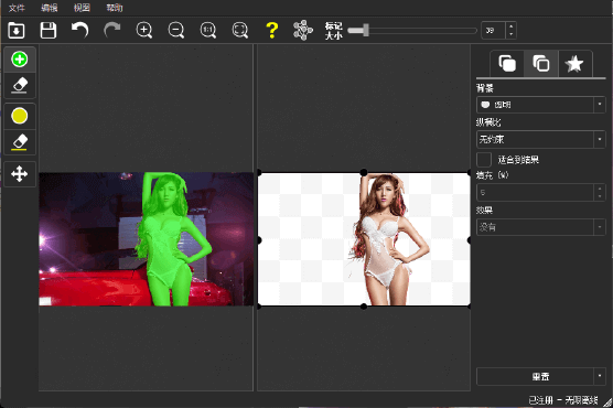 图片[1]-PhotoScissors 9.3 中文绿色版 – AI背景去除工具-办文绿软