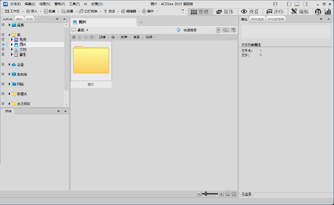 图片[1]-ACDSee Photo Studio Ultimate 2025 v18.1.0.4080 中文安装版 – 摄影后期处理工具-办文绿软