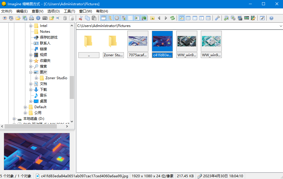图片[1]-Imagine 2.1.1 中文绿色版 – 轻量级图像浏览器-办文绿软