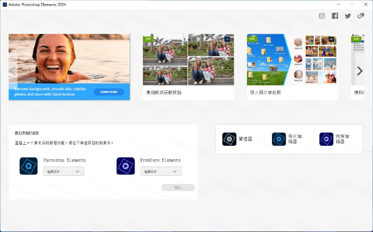 图片[1]-Adobe Photoshop Elements 2024（v24.0）一键安装正式版 – 照片编辑与管理工具-办文绿软
